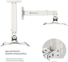 Кронштейн Onkron K5A (белый)