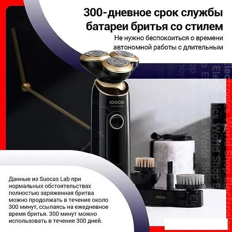 Электробритва Soocas S32