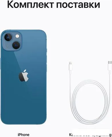 Смартфон Apple iPhone 13 256GB (синий)