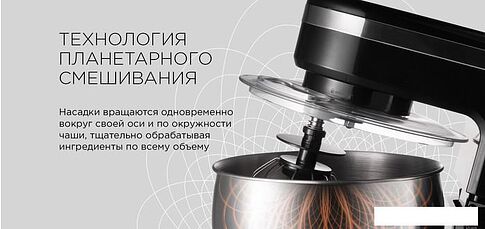 Планетарный миксер RED Solution RFM-5355