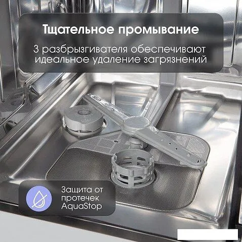 Встраиваемая посудомоечная машина Zigmund & Shtain DW 308.4