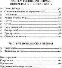 Книга издательства Альпина Диджитал. Тайна жизни 9785001396390 (Маркел Х.)