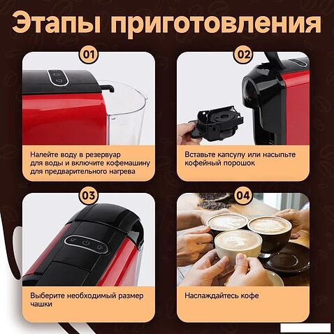 Капсульная кофеварка KaringBee ST-510 (красный)