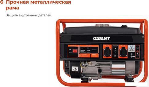 Бензиновый генератор Gigant GGL-2900