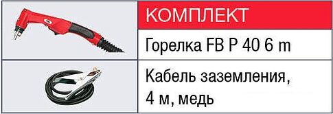 Сварочный инвертор Fubag Plasma 40 Air