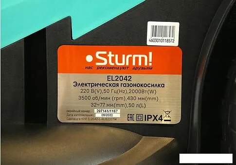 Газонокосилка Sturm EL2042