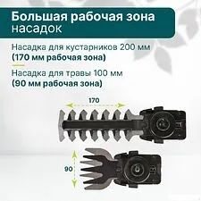 Кусторез + ножницы GPT SGT 722L (с АКБ)