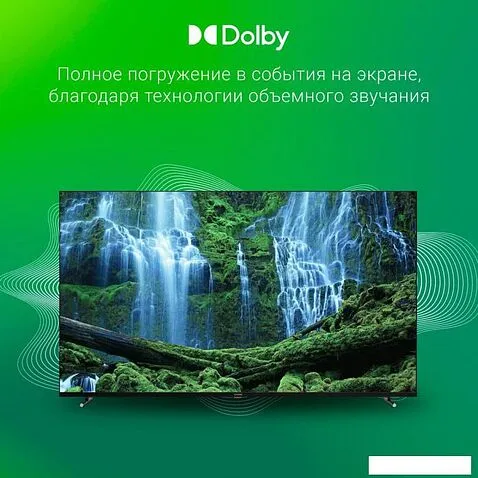 Телевизор Digma DM-LED65UBB33