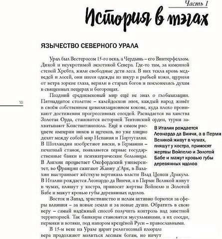 Книга издательства Рипол Классик. В сердце пармы (Зайцева Юлия)