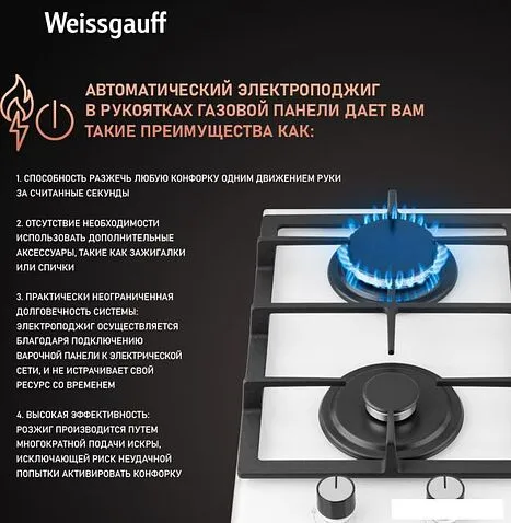 Варочная панель Weissgauff HGG 320 WGV