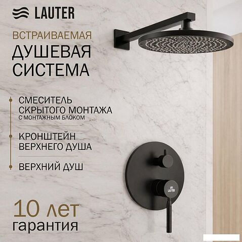 Душевая система  Lauter Inset 21CK088C-511-2MB + 21S20086 + 32100MB
