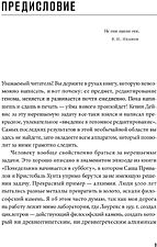 Книга издательства Альпина Диджитал. Редактируя человечество 9785002231171 (Дейвис К.)