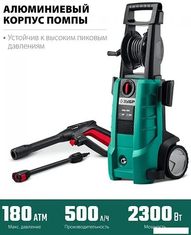 Мойка высокого давления Зубр АВД-180
