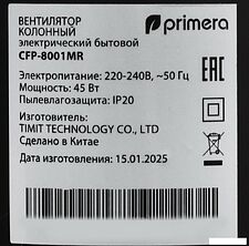 Колонный вентилятор Primera CFP-8001MR