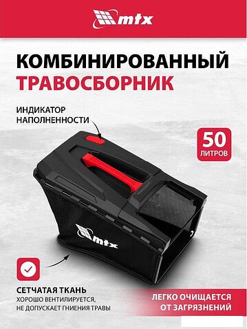 Газонокосилка MTX GL51SP-K