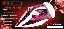 Утюг KELLI KL-1655 (лиловый)