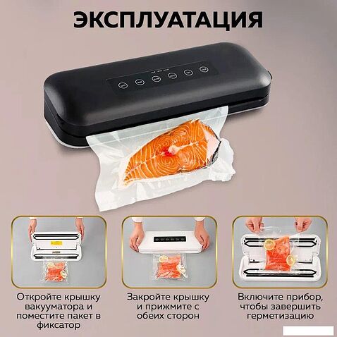 Вакуумный упаковщик KaringBee HF-S8016 (черный)