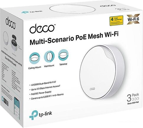 Wi-Fi система TP-Link Deco X50-PoE (2 шт)