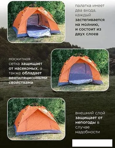 Треккинговая палатка ISMA СAMP-2 (оранжевый)