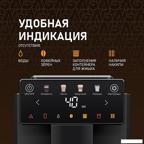 Кофемашина Weissgauff WCM-336 DB Touch Cappuccino
