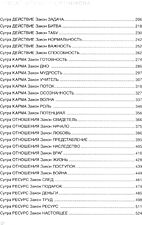 Набор книг издательства Рипол Классик. Karmalogic. Karmacoach. Karmamagic, твердая обложка (Ситников Алексей) Набор книг издательства Рипол Классик. Karmalogic. Karmacoach. Karmamagic, твердая обложка (Ситников Алексей)