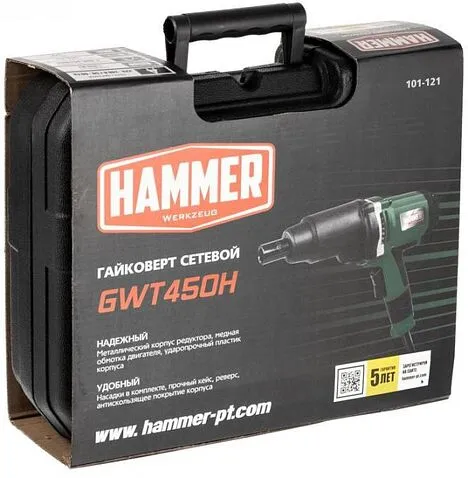 Гайковерт Hammer GWT450H