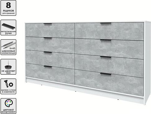 Комод Интерлиния Концепт КТ-К197 (бетон/белый платинум)