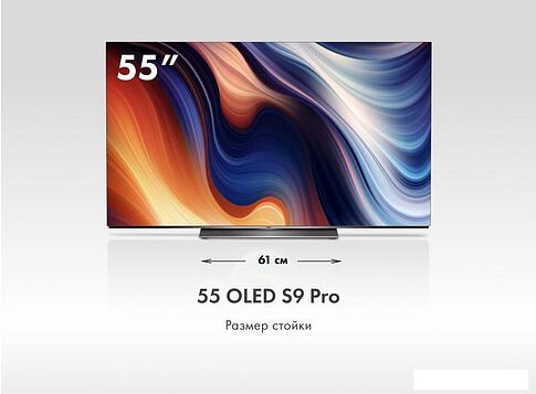 OLED телевизор Haier H55S9UG PRO