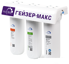 Умягчитель Гейзер Макс