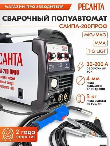 Сварочный инвертор Ресанта САИПА-200 ПРОФ
