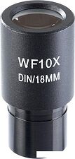 Микромед 10x/18 с сеткой D 23.2мм 10604