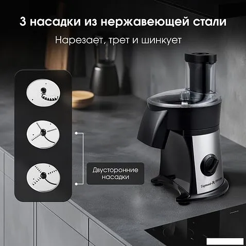 Овощерезка Zigmund & Shtain SM-24