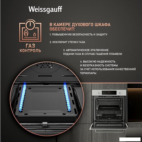 Газовый духовой шкаф Weissgauff WGO 702 White Glass