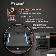 Газовый духовой шкаф Weissgauff WGO 700 D Inox