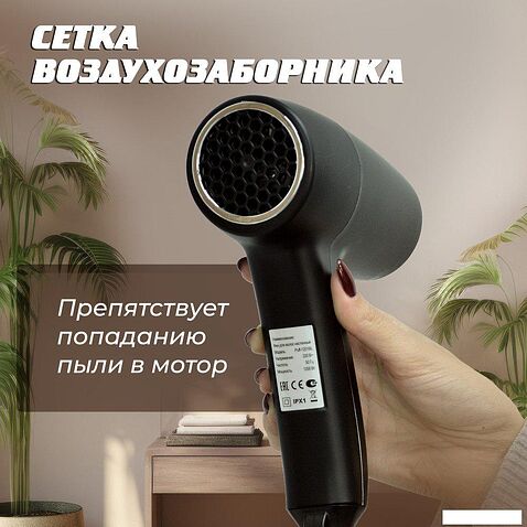 Сушилка для волос Puff 1201ВlB