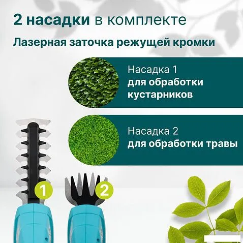 Кусторез + ножницы GPT SGT 362 (с АКБ)