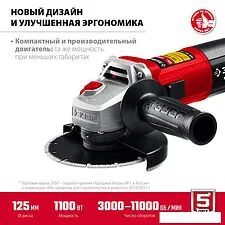 Угловая шлифмашина Зубр Мастер УШМ-125-1105 ЭТ