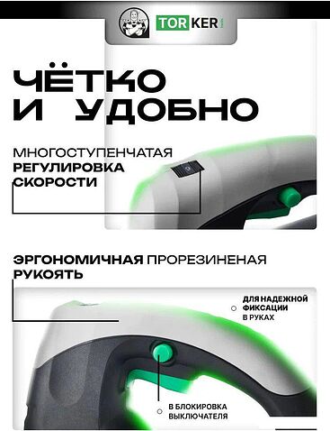 Электролобзик Torker PL1000-01