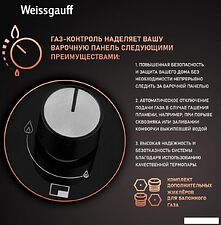 Варочная панель Weissgauff HGG 649 BGRGV