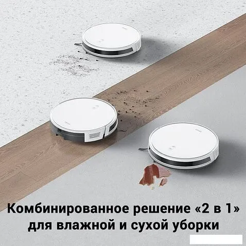 Робот-пылесос Dreame Trouver Robot Vacuum E10 (международная версия, белый)