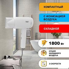 Сушилка для волос Puff 1801 (белый)
