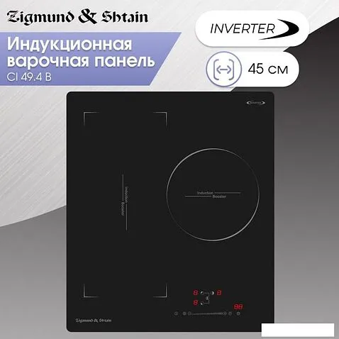 Варочная панель Zigmund & Shtain CI 49.4 B