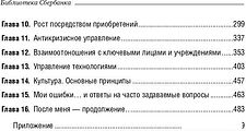 Книга издательства Альпина Диджитал. После меня – продолжение... (Онгор А.)