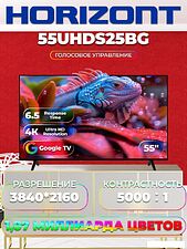 Телевизор Horizont 55UHDS25BG Телевизор Horizont 55UHDS25BG