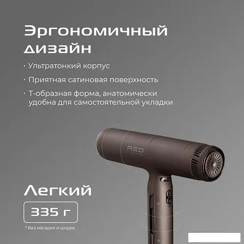 Фен RED Solution F581