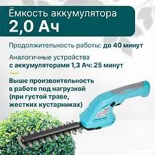 Кусторез + ножницы GPT SGT 722L (с АКБ)