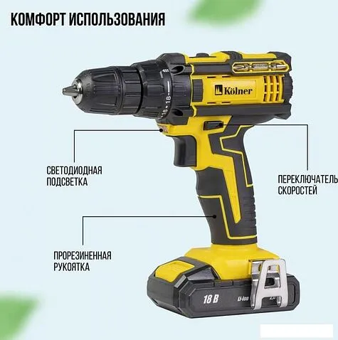 Дрель-шуруповерт Kolner KDD 18BL-2K (с 2-мя АКБ, кейс)