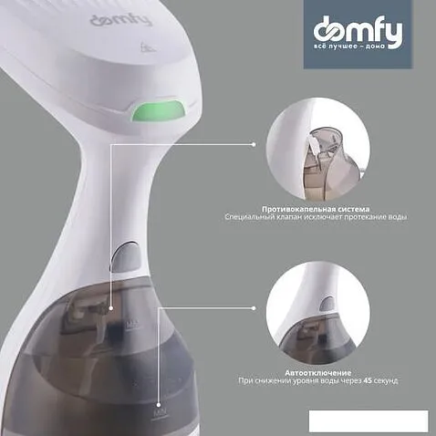 Отпариватель Domfy DSW-GS205 (белый/серый)