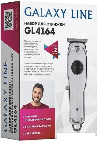 Машинка для стрижки волос Galaxy Line GL4164