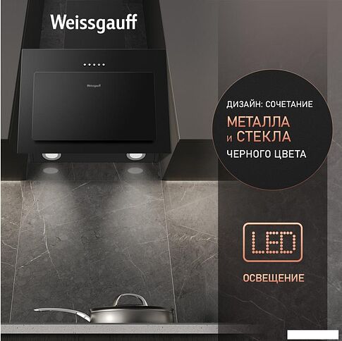 Кухонная вытяжка Weissgauff Yota 500 PB BL
